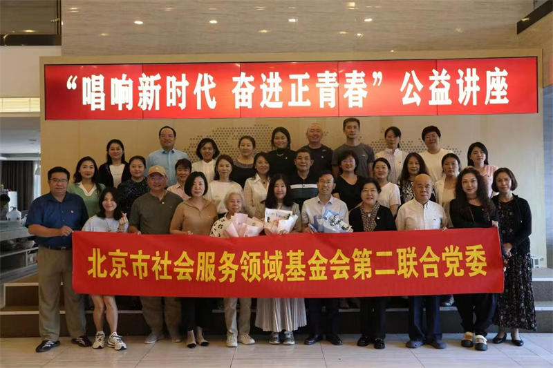 北京第二联合党委